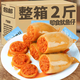 舸渡麻辣魷魚仔滿籽墨魚仔即食帶籽網(wǎng)紅零食小吃熟食休閑食品小包裝 三種口味混合滿籽500g
