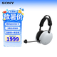 索尼（SONY）INZONE 英縱 H9 II 頭戴式降噪藍(lán)牙電競(jìng)游戲耳機(jī) H9二代 黑悟空電腦PS5生日禮物送男女友 WH-G910N 白色 新一代旗艦 2.4GHz/藍(lán)牙5.3/有線三模連接
