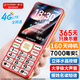 金立（Gionee）老年手機 老年機 超長待機學生手機老人機4G全網(wǎng)通2.8大屏大字體大聲音老年人專用按鍵手機GN16