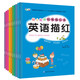 幼小銜接鉛筆描紅本（全10冊）筆畫(huà)筆順漢字偏旁部首英語(yǔ)描紅拼音數字幼兒學(xué)前班寫(xiě)字啟蒙 3-6歲