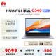 華為筆記本電腦擎云G540 Gen2店鋪預裝W11專業版14英寸高性能商務輕薄本i7-1360P 40G 1TSSD深空灰定制