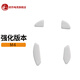 虎符電競（ESPORTS TIGER） 虎符電競 替換型鼠標(biāo)腳貼  弧面 賽睿腳貼 XTRFY M4強化