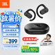 JBL【梁靖崑同款】sense音悅圈開放式無線藍牙耳機非骨傳導不入耳掛耳式 運動跑步 適配華為蘋果 黑色