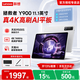 聯想拯救者Y900 11.1/13英寸AI平板電腦 4K 144Hz高刷屏 學習辦公繪畫平板 長續航便攜大屏平板 11.1英寸 8G+128G 冰魄白｜送手寫筆禮包 官方標配【送大禮包】