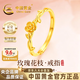 中國黃金（CHINA GOLD）玫瑰花枝黃金戒指女999足金七夕情人節禮物送女朋友老婆 金重約1.7g【足金戒指】