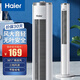 海爾（Haier） 電風扇家用塔扇遙控定時落地扇輕音搖頭辦公室無葉風扇立式電扇空氣循環扇落地扇臥室風扇 【大風量輕音】旋鈕款FZJ0901