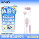 索尼（SONY）IER-EX15C 有線(xiàn)耳機(jī)Type-C 時(shí)尚穿搭 手機(jī)電腦游戲通話(huà)K歌適配蘋(píng)果17/16/15小米華為榮耀OPPOvivo 粉紅色