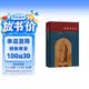 【全新全譯本】歌德談話錄 尼采盛贊 德國文學(xué)巨匠歌德智慧結(jié)晶 精裝典藏版