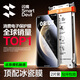 閃魔【新款冰瓷 | 雙片裝】適用華為Mate70Pro手機膜70Pro+非鋼化膜非凡大師RS全膠水凝軟膜冰瓷膜