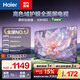 海爾（Haier）【小紅花電視】43H5D 43英寸 8G內存 護眼液晶平板電視機 家用顯示器 送老人 一級能效 國家補貼 43英寸 升級版