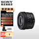 索尼（SONY）FE 40mm F2.5 G 全畫(huà)幅定焦G鏡頭 (SEL40F25G) FE 40F2.5G 官方標配