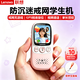 聯想（Lenovo）學生機 視頻通話GPS定位超長待機小學初高中無游戲伴學機替代老人手機學生專用手機非電話手表L1粉