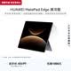 HUAWEI MatePad Edge 液冷版 14.2英寸華為鴻蒙二合一平板電腦筆記本 24G+1TB 深空灰 