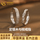 中國黃金（CHINA GOLD）木與枝情侶對戒足銀連理枝活口純銀戒指一對生日送女友老婆禮物 足銀木與枝情侶戒指【品牌禮盒】