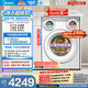 美的（Midea）可愛多滾筒洗衣機全自動三桶 內衣洗烘一體 11KG 三筒烘干MD11DDEX 以舊換新 補貼
