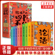 給孩子的四書五經(jīng)（全9冊(cè)）