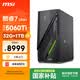 微星（MSI）無燼E1 酷睿7 230H/RTX5060Ti/32G/1T國家補貼游戲臺式機電腦主機設計師整機openclaw龍蝦