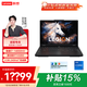 聯(lián)想拯救者Y7000P 2026年補貼15%電競游戲本 16英寸大學生筆記本電腦ES11B 滿血RTX5070可選 i7-14650HX 滿血RTX5060 性能升級 32G內(nèi)存 1T固態(tài)