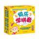 快樂(lè )學(xué)拼音（新年禮盒）