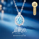 GLTEN施華洛世奇鋯藍眼淚項鏈女款2026新款生日七夕情人節禮物送女朋友