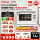 東芝（TOSHIBA）水波爐D4000pro【官方旗艦店】微蒸烤炸一體機輕奢款3.0家用微波爐烤箱空氣炸蒸烤一體 28L 年度新品-水波爐3.0-D4000pro