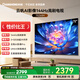 長虹電視75Z60H 75英寸歐寶麗 高刷 2+32GB大內存 大功率音箱 UMAX觀影 高刷電視一級能效國家補貼15% 75英寸