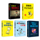 影響一生的5本書：別輸在不會表達上、情緒掌控上、時間管理上+把話說到別人心坎里+最能讓人接受的說