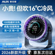 奧克斯【2026新品丨熱銷百萬】桌面小風(fēng)扇靜音空氣循環(huán)扇家用宿舍學(xué)生辦公室USB制冷渦輪迷你電風(fēng)扇 戴森灰【桌面款】100檔大風(fēng)力丨充插兩用丨超長續(xù)航