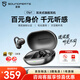 SoundPEATS泥炭Clip1鈦動圈杜比音效大師音質 開放式耳機 耳夾式無線藍牙耳機 跑步運動無線藍牙耳機禮物 【杜比音效】+曬單返10元紅包-鈦黑灰