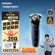 飛利浦新款男士電動剃須刀5系京東金榜剃須刀清爽凈剃AI智能刮胡刀 京東自營生日禮物送男生男友老公