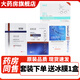 良必薦醫用冷敷型春肌漫面部護理膜型春肌漫瑩潤補水美肌冰膜AC 補水美肌冰膜10盒【共50片】+贈冰膜1盒