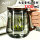 八千行茶杯男士泡茶專用大容量辦公室泡茶杯茶水分離高檔個人喝綠茶水杯