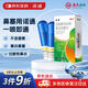 諾通[諾通] 鹽酸賽洛唑啉鼻用噴霧劑 10ml:5mg*2支/盒急慢性鼻炎 過敏性鼻炎肥厚性鼻炎鼻塞