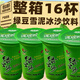 南哥的故事綠豆雪泥綠豆冰沙杯裝夏日清爽解渴冰鎮飲料飲品整箱商家用批發 新款綠豆雪泥冰沙300ml*8杯【日期新鮮】 口感綿密 豆香濃郁