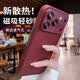 鯨咖適用蘋果17promax散熱手機殼新款iphone17pro保護套櫻桃紅磨砂17鏡頭全包氣囊防摔magsafe磁吸男女 【散熱炫磁紅】仿原輕砂-水晶大視窗-強抗指紋 iPhone 17 Pro M