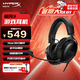 極度未知（HYPERX）颶風2颶風3二代三代游戲耳機頭戴式 吃雞fps降噪電競游戲耳麥麥克風電腦網課 適配三角洲 【颶風3】有線丨黑丨Hear360音效丨性能升級