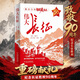 偉大長征紅色經典科技星光了不起的她們讀培養兒童愛國情懷青少年紅色勵志文學女性榜樣人物傳記紅色歷史讀物紅色歷史紀實愛國主義教育讀本中小學生課外擴展書 【單冊】偉大長征：重走長征路，賡續紅色魂