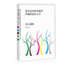 村上春樹(shù)新作 沒(méi)有色彩的多崎作和他的巡禮之年