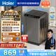 海爾（Haier）全自動波輪洗衣機10公斤大容量  直驅變頻 6鍵自編程 國家補貼京東自營 家用租房 EB100B32Mate1
