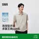 森馬（Semir）polo衫男夏季翻領上衣26新款商務老錢風t恤涼感速干短袖禮盒可選