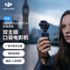 大疆DJI Osmo Pocket 4P 雙主攝口袋電影機 OP靈眸手持數碼云臺相機 旅游vlog 便攜美顏攝像 標準套裝 官方標配