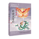 新說山海經(jīng)（創(chuàng)世卷）