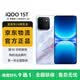 vivoiQOO 15T 手機【24期免息】可選 2K珠峰屏 電競芯片Q3 8000mAh大電池 游戲手機學生iqoo15t手機 青云 16GB+512GB 官方標配【贈店鋪延保+碎屏險】