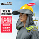 漫德萊安全帽防曬遮陽帽檐工地施工防曬帽檐夏季遮陽帽透氣帽檐通用灰色鴨舌款 灰色