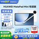 華為平板電腦MatePad Mini 8.8英寸【國家補貼】全網通插卡通話影音娛樂游戲護眼學習筆記繪畫閱讀輕薄 雪域白 12+256G 悅讀版 官方標配+曬單有禮
