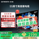 創維電視55/65/75/85英寸高配置4K智能彩電護眼液晶電視國家補貼15%電視機55寸65吋75寸以舊換新 55英寸 144Hz疾速高刷 官方正品