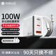 華碩a豆100W氮化鎵充電器套裝 PD快充頭 適配/靈耀/無(wú)畏/天選筆記本電腦/蘋(píng)果小米17手機(jī)/MacbookPro
