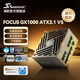海韻新款ATX3海韻電源FOCUS GX v4/v5 1000 850 750金牌全模全日系電容壓紋線原生12V-2×6支持50系 新品v5 FOCUS GX1000 ATX3.1