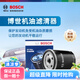 博世機(jī)油濾芯適用于 本田L(fēng)IFE Crosstar LIFE Spor