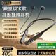 Viken【柏林之聲|2026最新款】藍(lán)牙耳機(jī)掛脖式無(wú)線運(yùn)動(dòng)頸掛超長(zhǎng)續(xù)航大容量防水降噪適用蘋(píng)果小米OPPO